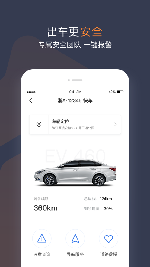 T3车主app最新版本