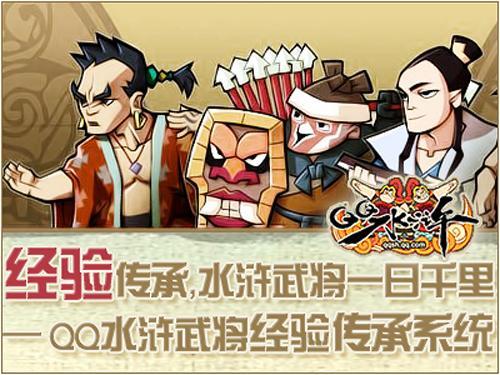 武将一日千里源自传承