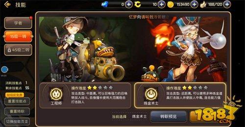 龙之谷手游-工程师刷图怎么加点