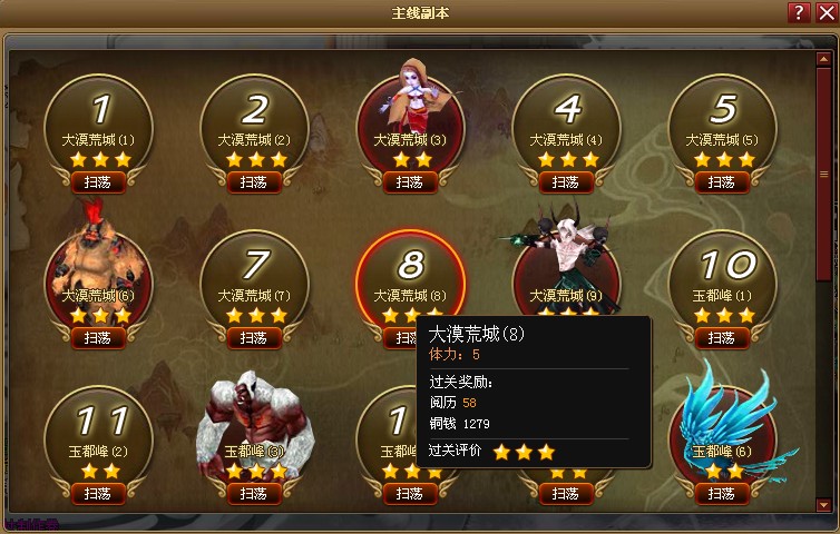 神仙道魔木鼎哪儿掉的多