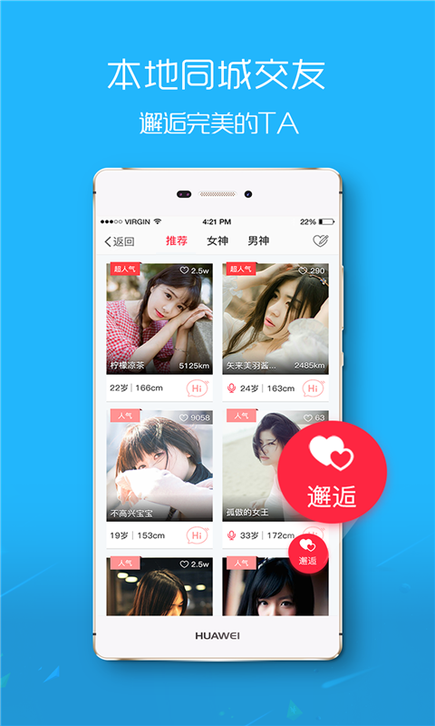 爱武隆人才网最新招聘app安卓版