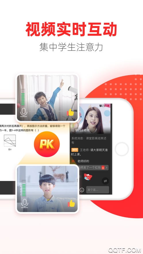 掌门优课官方版