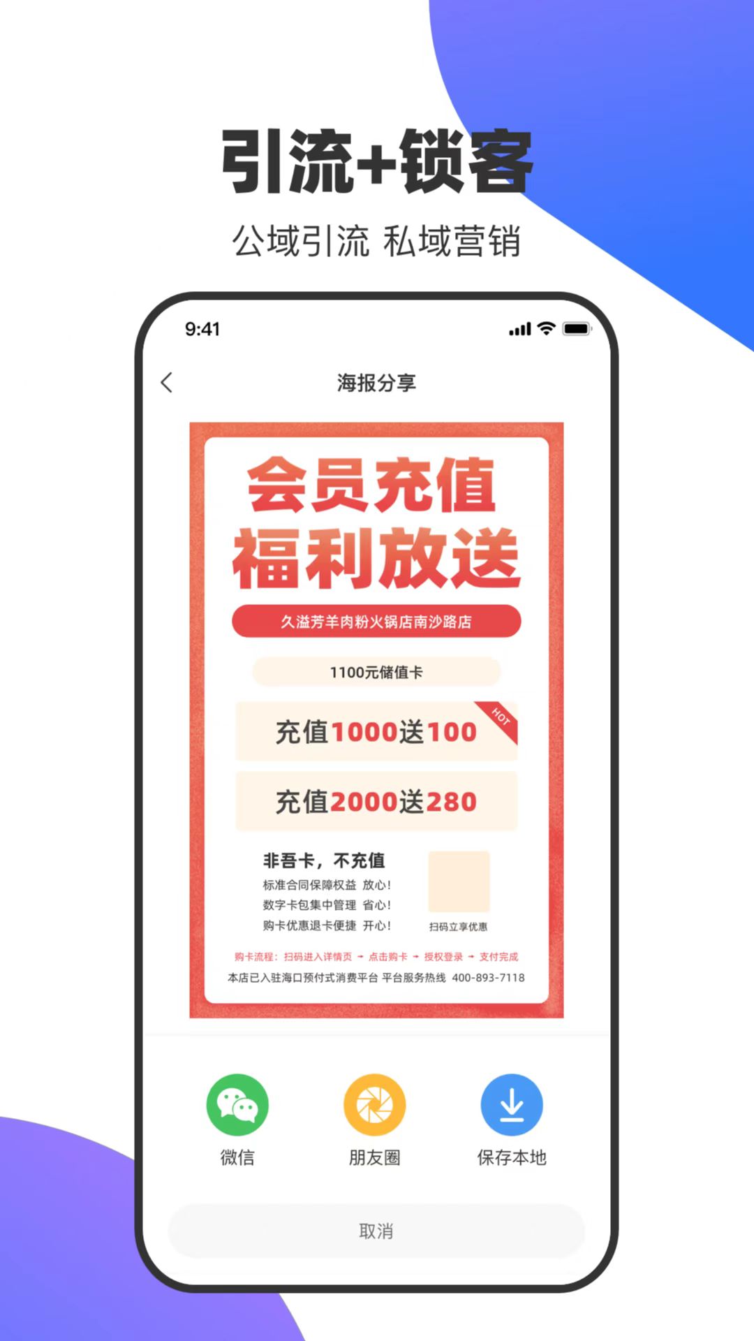 吾卡商户端app最新版