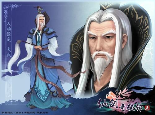 仙剑奇侠传5重要人物介绍