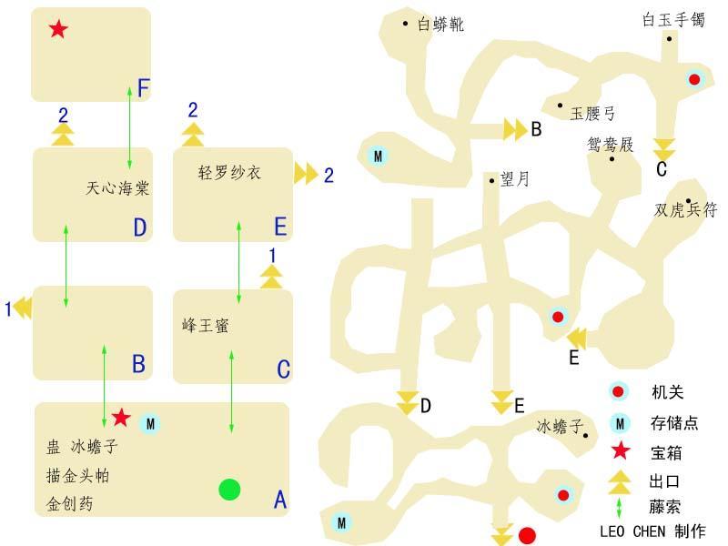 仙剑奇侠传三——九顶山攻略