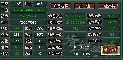 异人技能及PK全面分析