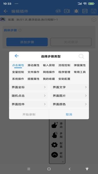 安助自动执行app最新版