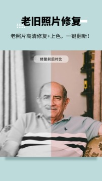 美图宝app最新版(图趣AI)