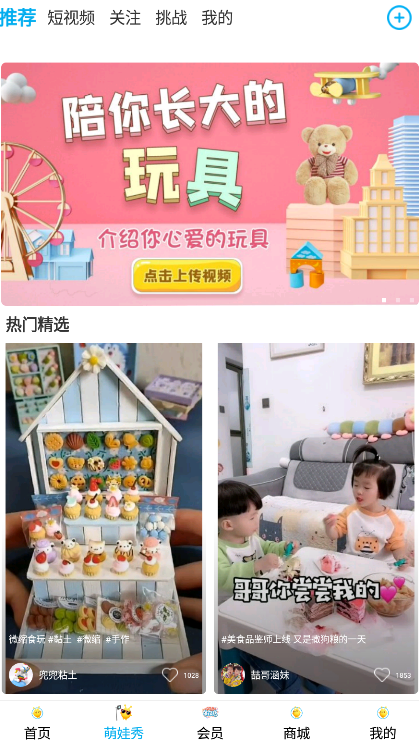 麦咭tv爱上幼儿园手机版