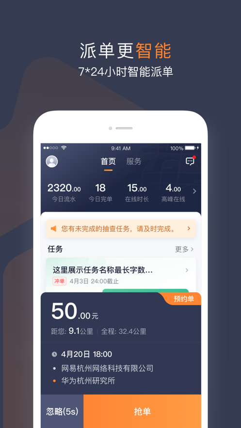 T3车主app最新版本