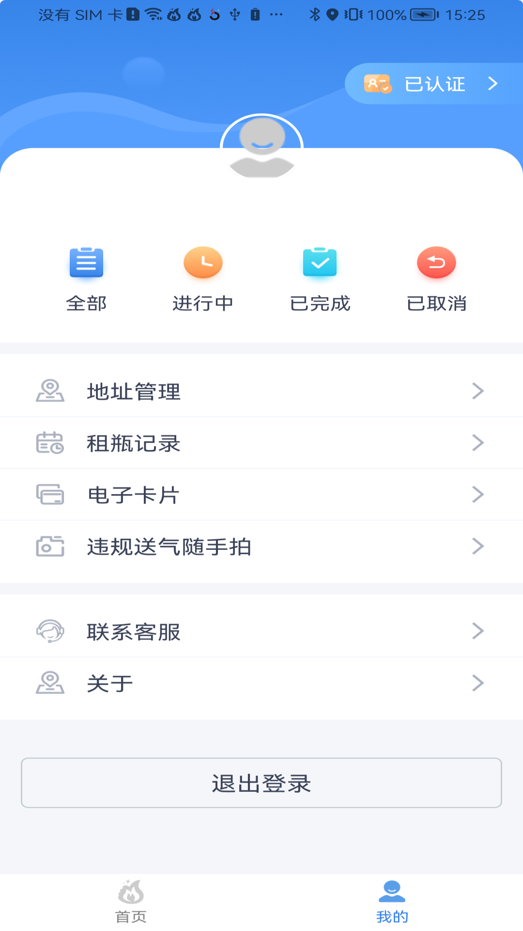 美气多app安卓版