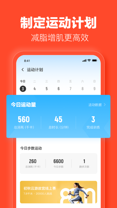 乐动力app瘦身瑜伽最新版