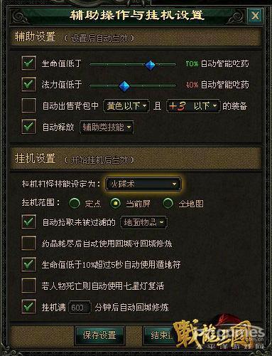 战龙三国——辅助操作和挂机设置方法