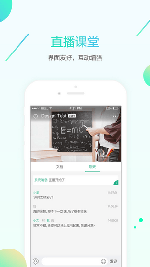 名师e学堂app手机版