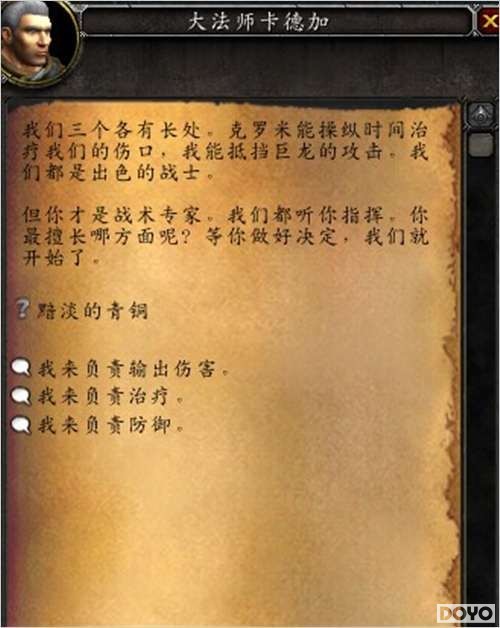 WOW传说戒指680等级任务“暗淡的青铜”攻略