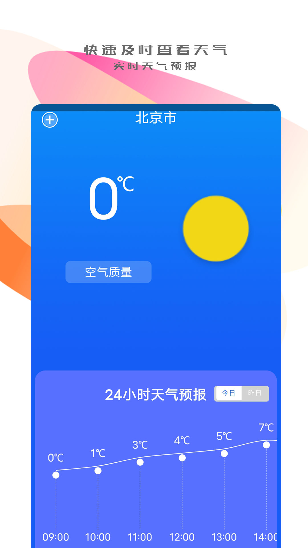 手机搬家传输app官方版