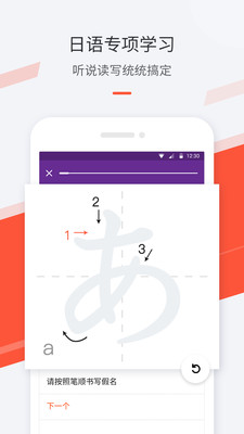最最日语app安卓版