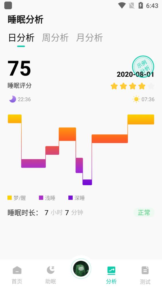 萤火虫睡眠app安卓版