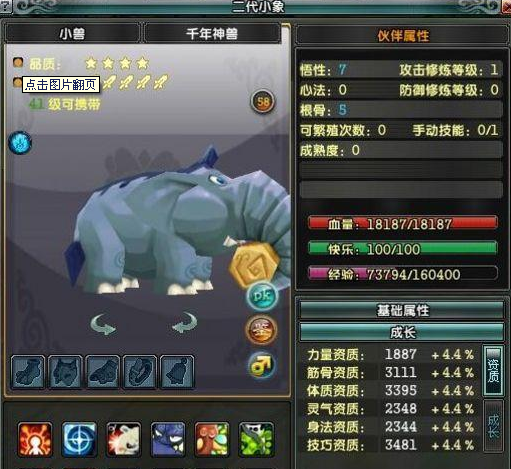 鹿鼎记--鹿鼎记珍兽养成全攻略