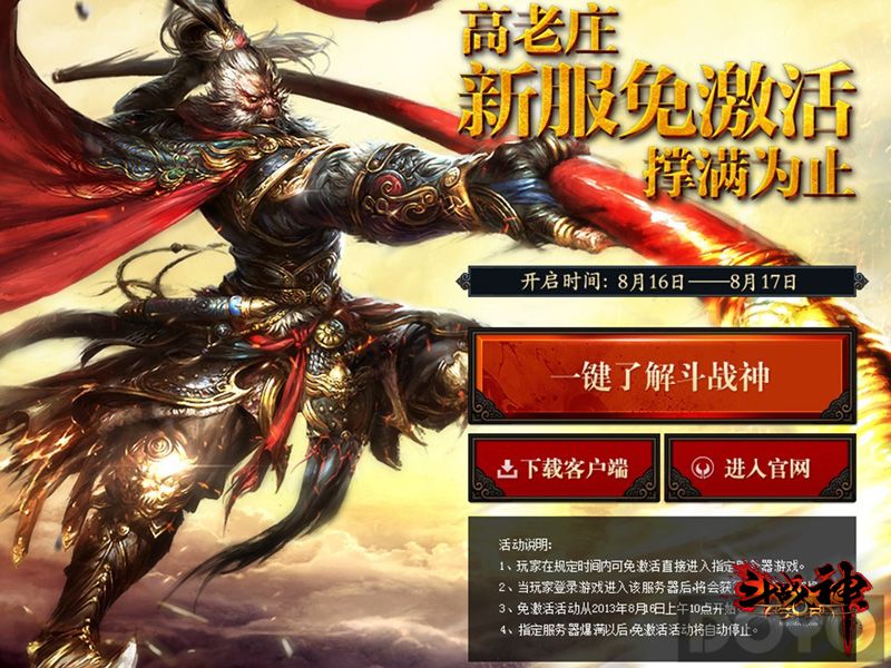 全新西行时代