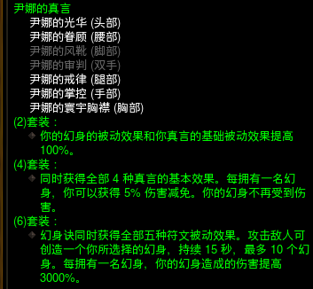 《暗黑破坏神3》24赛季武僧尹娜套速刷详解攻略