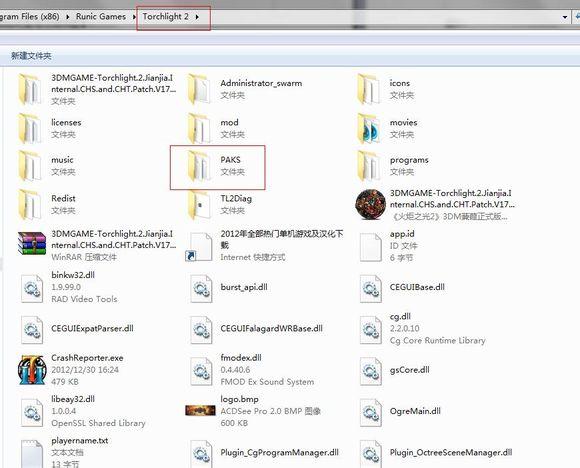 火炬之光2——MOD使用方法