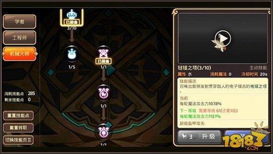 龙之谷手游-学者二转实力