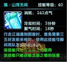 鹿鼎记贤士拉人技能获取详解