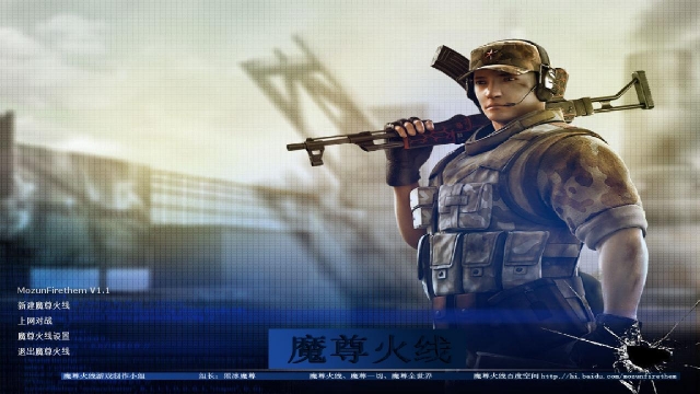 cf单机版魔尊火线V1