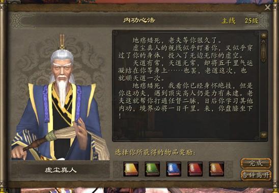 流星蝴蝶剑OL内功修炼详细攻略