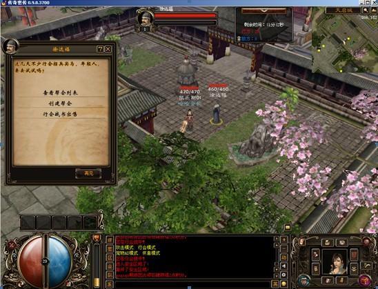 传奇密传行会战介绍