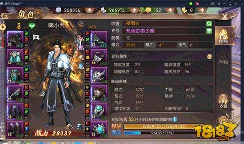 轩辕传奇-弓箭加点推荐
