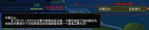 地下城守护者OL——寒冷冬天的给力活动