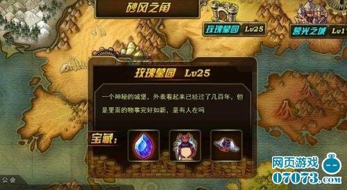 TNT弹道轨迹——玫瑰墓园通关攻略