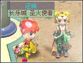 梦幻国度圣火令任务介绍