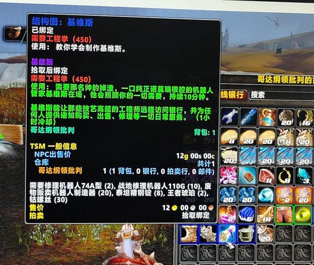 魔兽世界基维斯图纸在哪刷