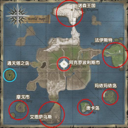 艾米尔编年史地图介绍