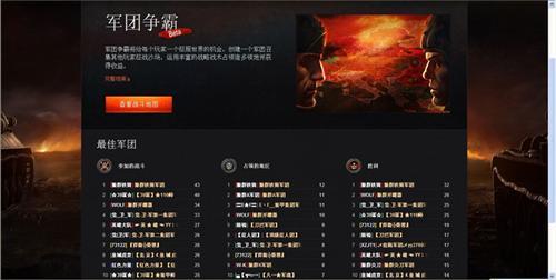 《坦克世界》开辟对战新玩法