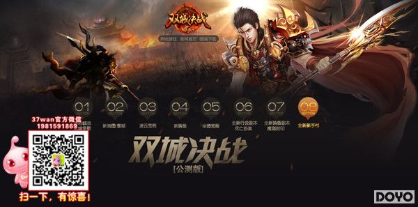 37wan《烈火战神》双城决战特色玩法耀眼登场
