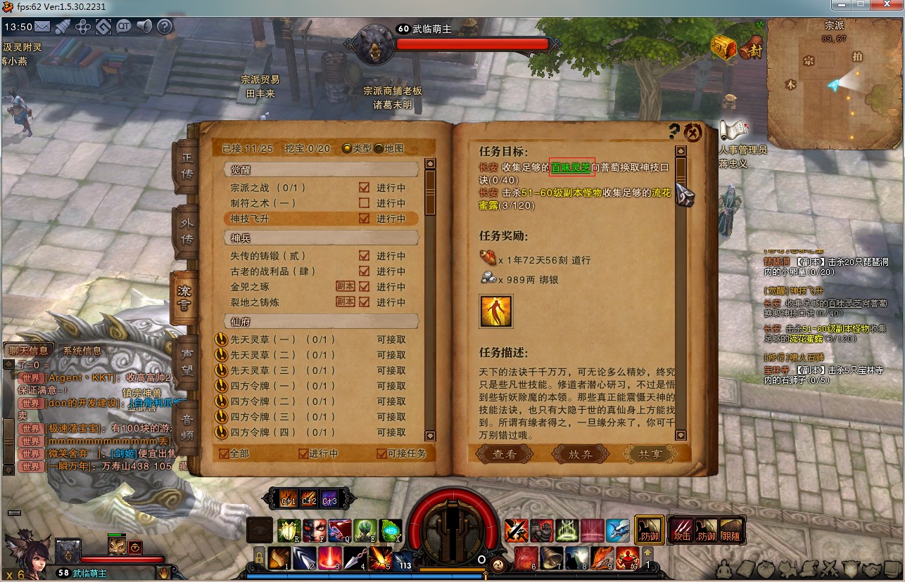 斗战神百味灵芝获取方法