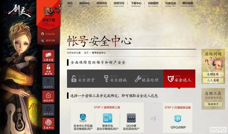 《剑灵》青春不删档再送好礼