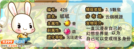 洛克王国呱呱技能详解
