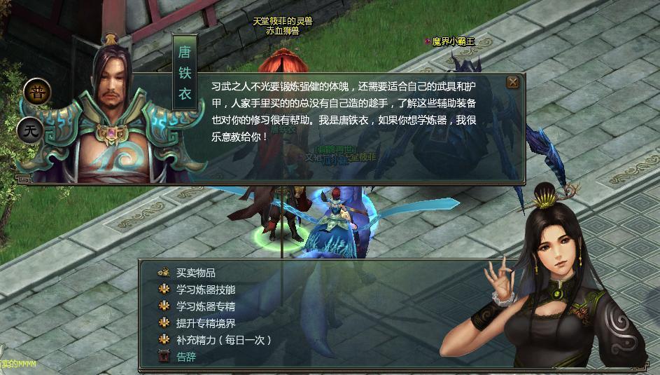 星辰变打造装备与装备系统详细解析