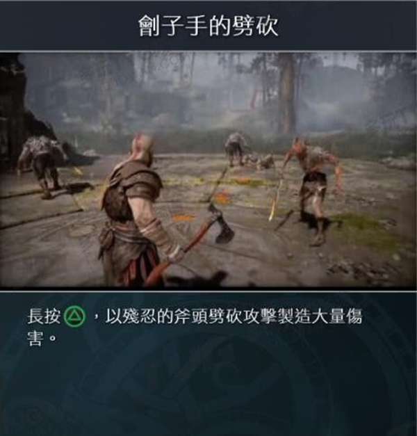 战神4技能加点推荐