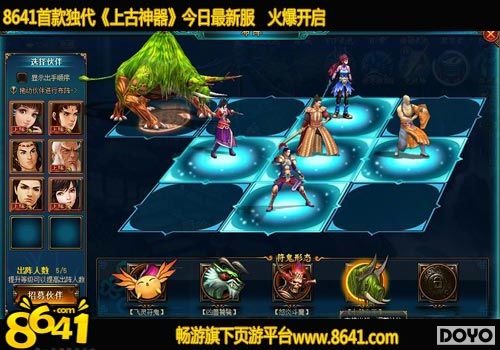 8641《上古神器》你不知道的游戏玩法首次公开