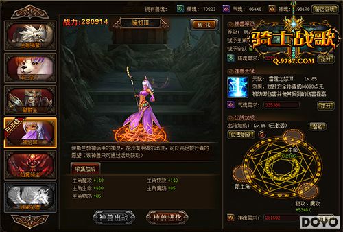 选择决定胜负《骑士战歌》各职业神兽选择贴士