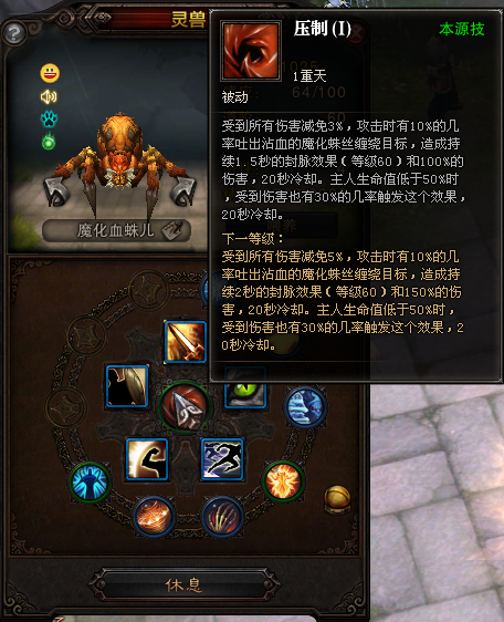 斗战神pvp灵兽选择