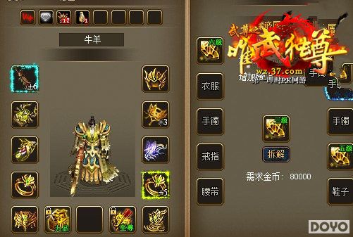 三皇怒吼千军