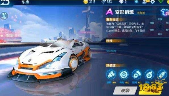 QQ飞车-A车变形销魂怎么改装