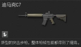 新版本武器介绍
